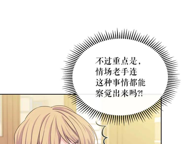 第49话 过道内再遇迭戈31