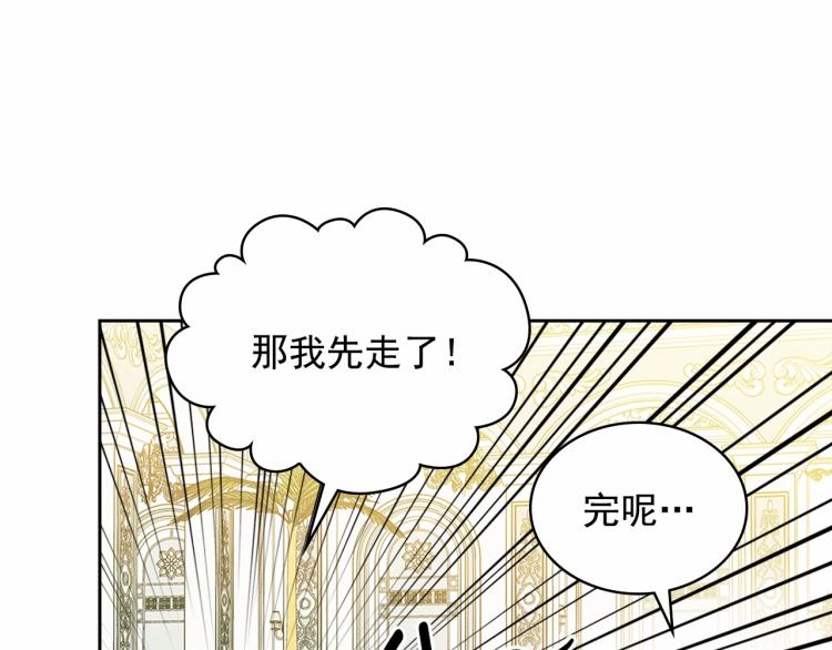 第三季·启 撞见两个不想见的人59