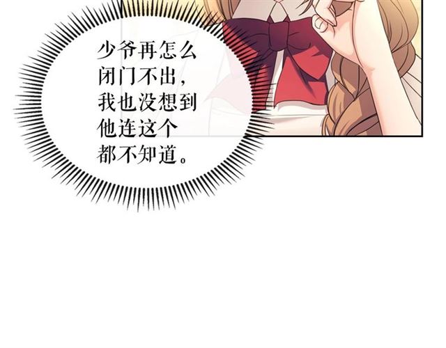 第25话 皇帝的祝福????43