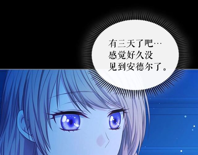 第32话 女仆们的嫉妒98