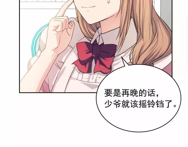第16话 心情很不爽????26