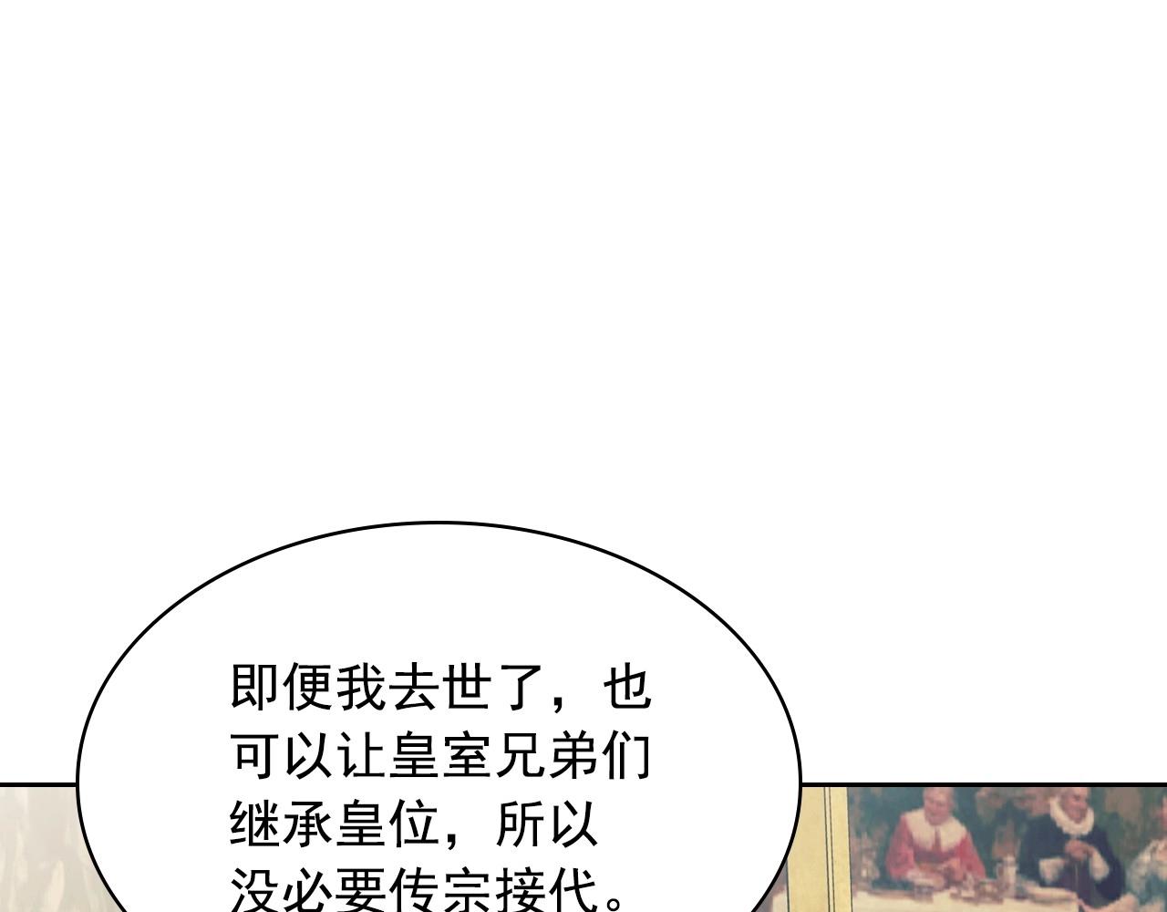 外传7话 前情敌相见，分外眼红94