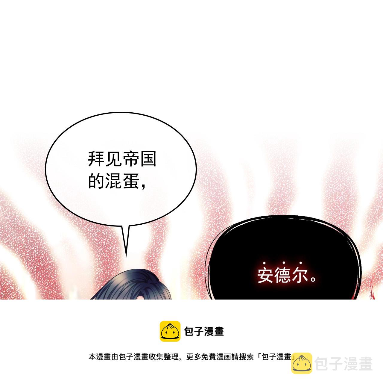 外传7话 前情敌相见，分外眼红140