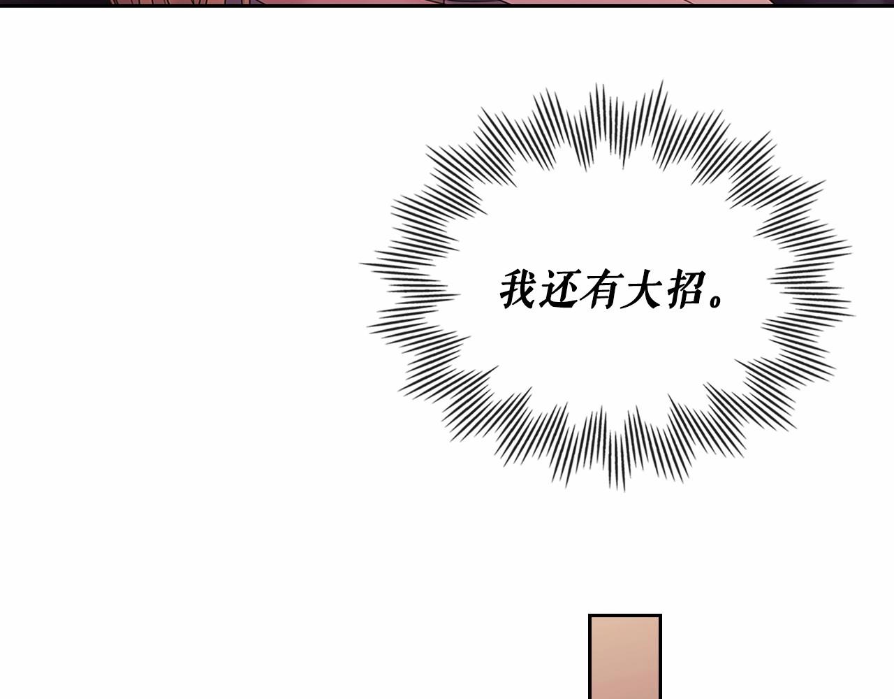第96话 没有选择的余地24