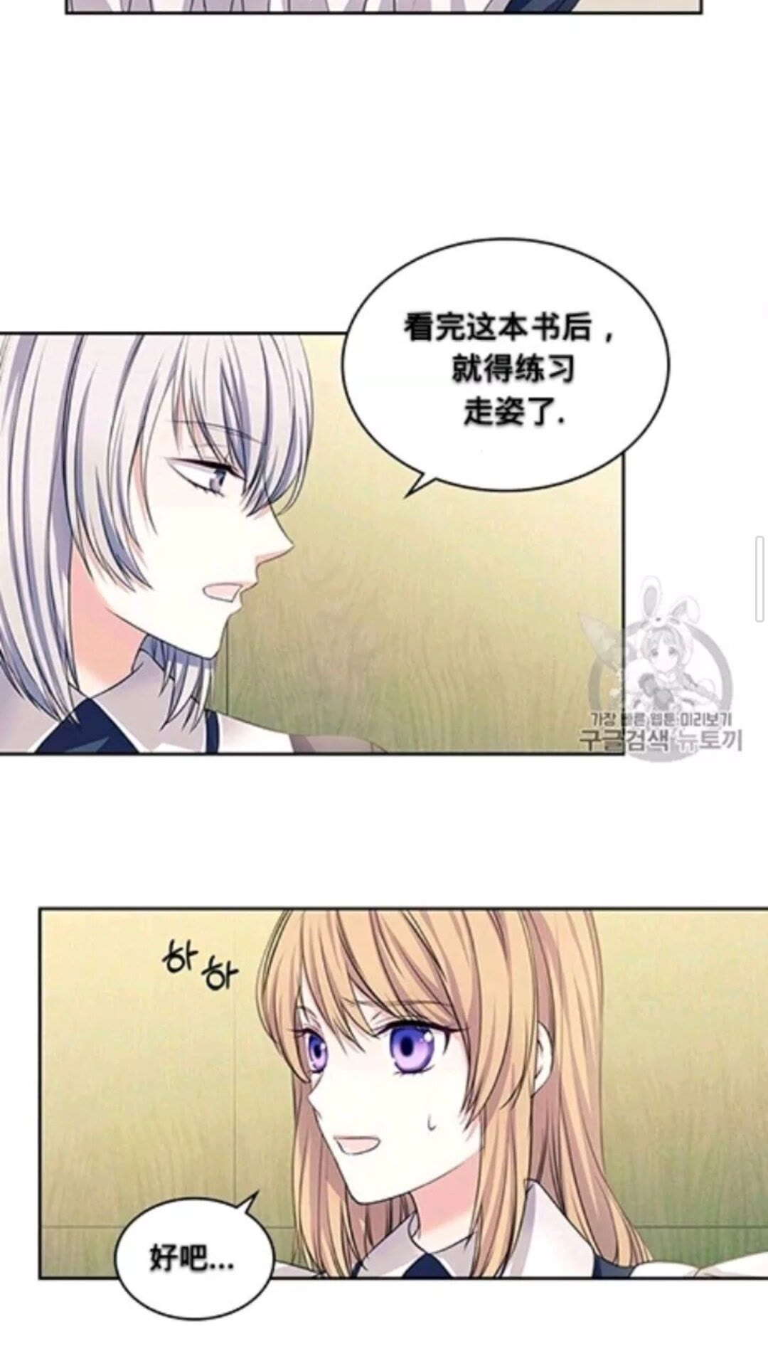 第2季开启篇 标致的女仆31