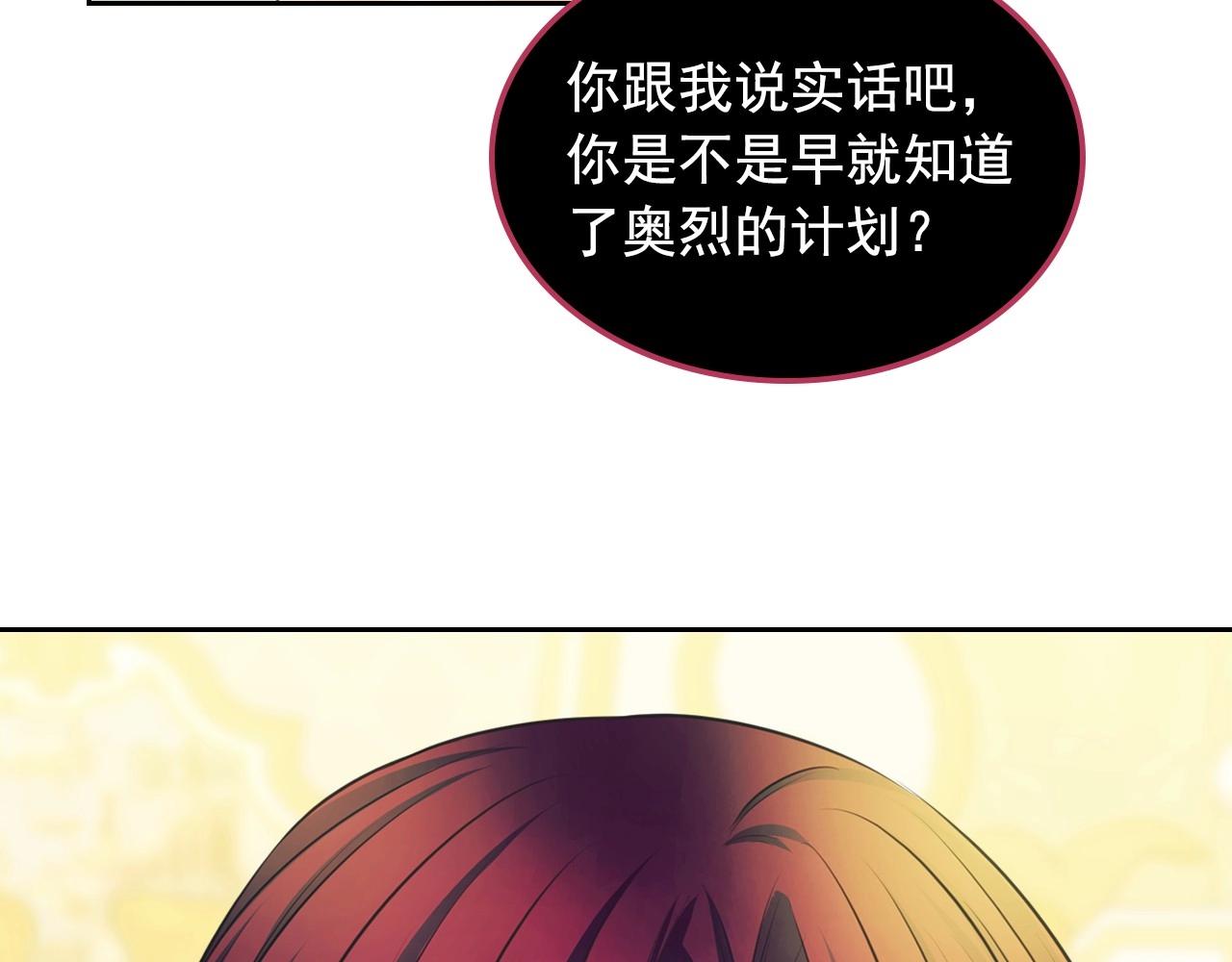 第96话 没有选择的余地82