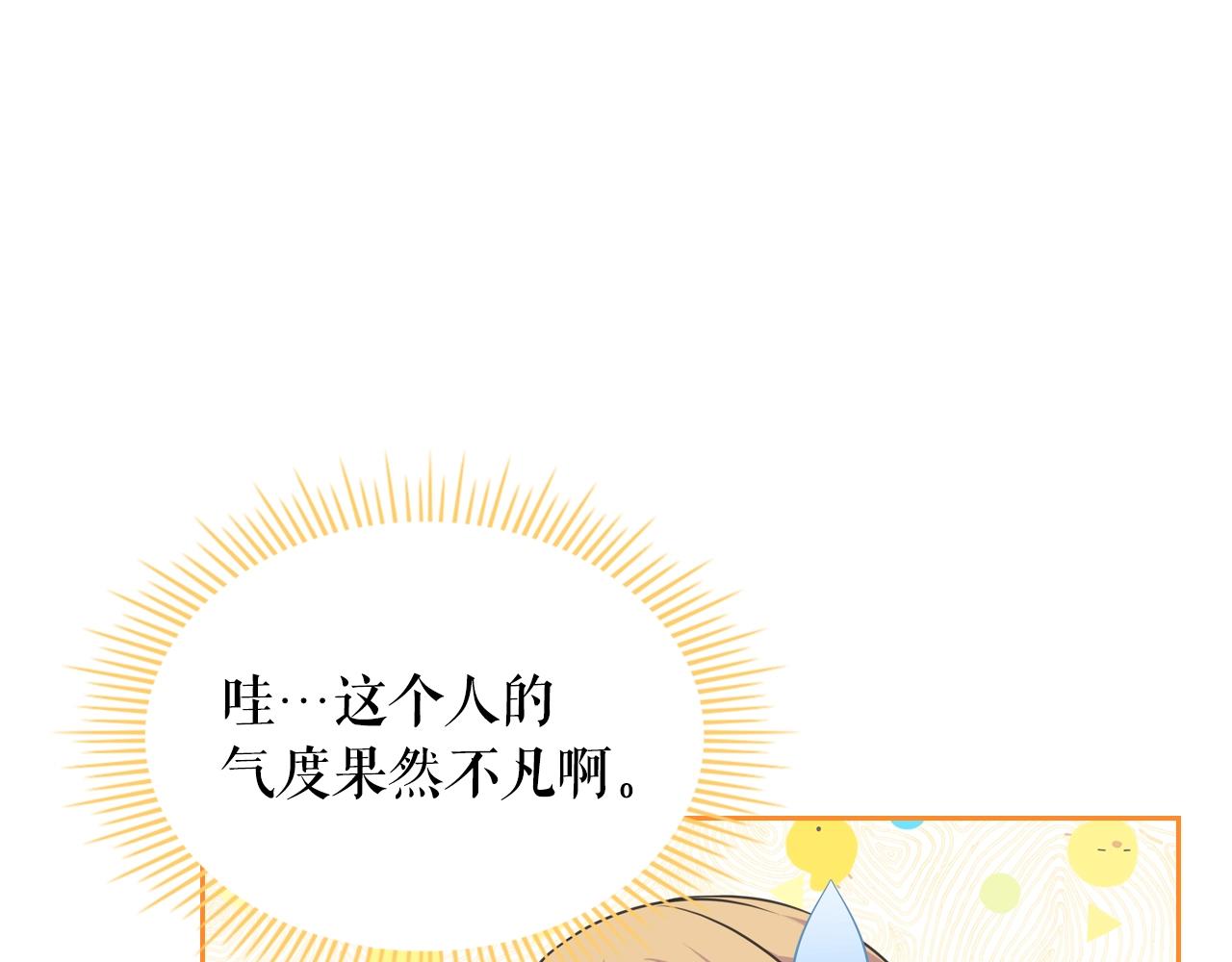 外传2话 爱的胜负欲117