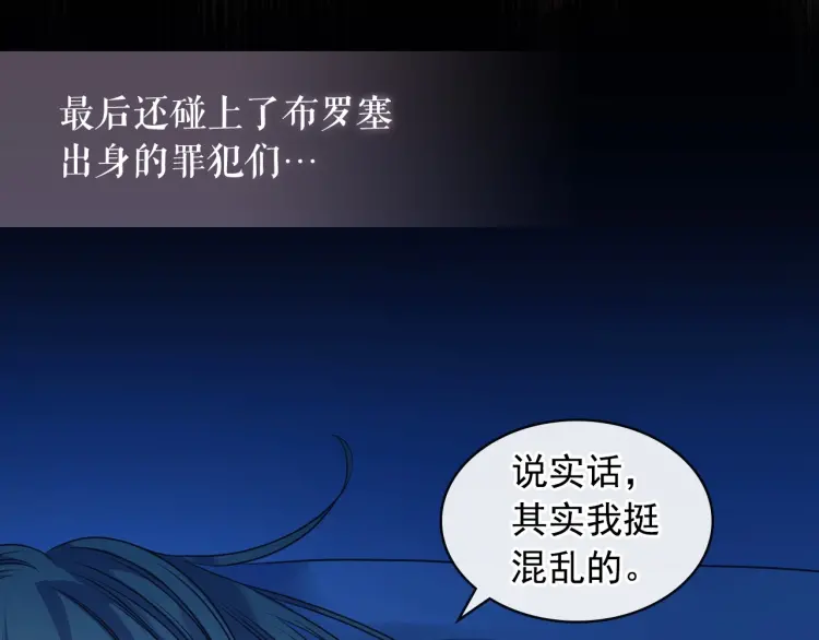 第60话 奥莉的戏份又给我了…121
