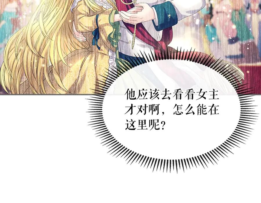 第75话 我向你道歉43