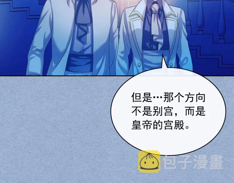 第68话 欺骗皇族，死路一条！36