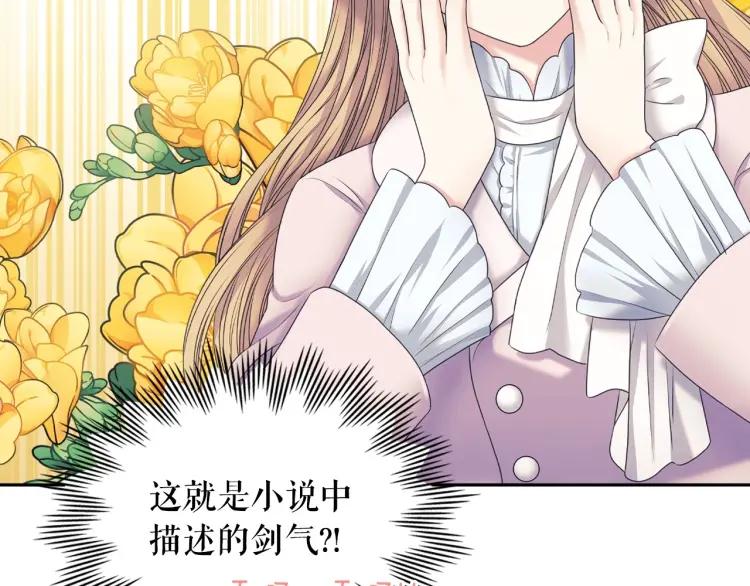 第60话 奥莉的戏份又给我了…13