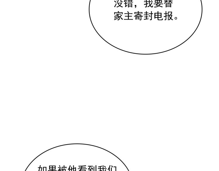 第90话 公爵不为人知的秘密116