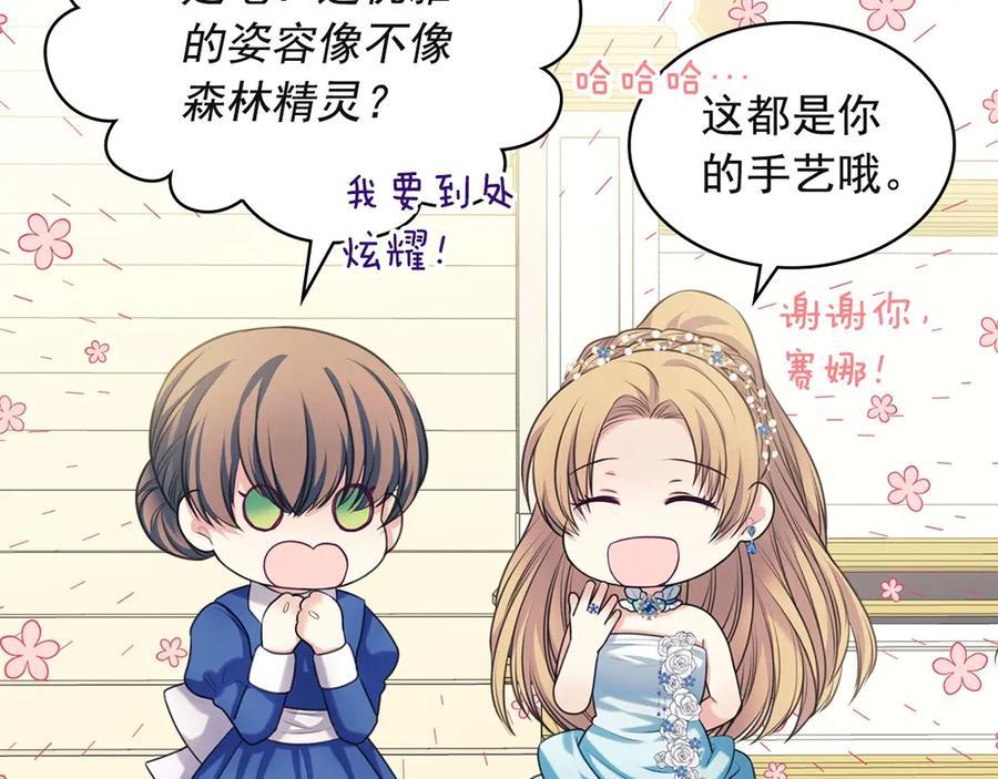 第65话 第一次约会38