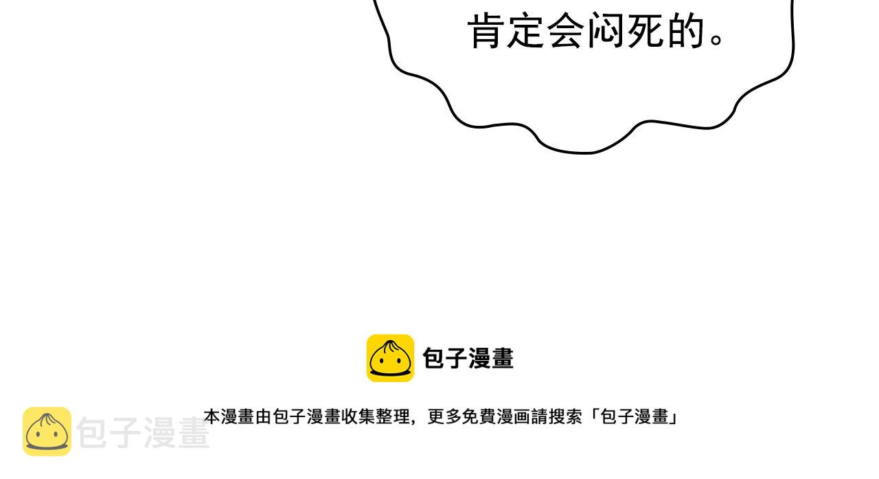 外传1话 吃醋这种事，他好擅长48