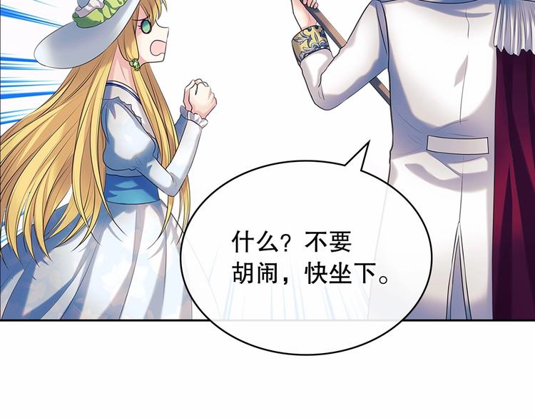 第82话 我想让你离开这世界！52