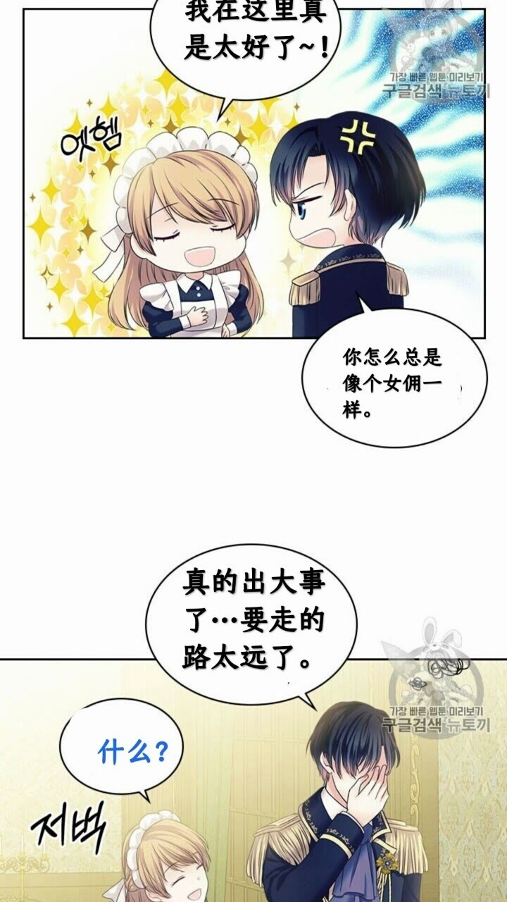第52话 示爱53