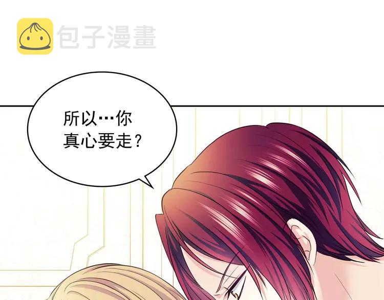第48话 少爷的眼眸58