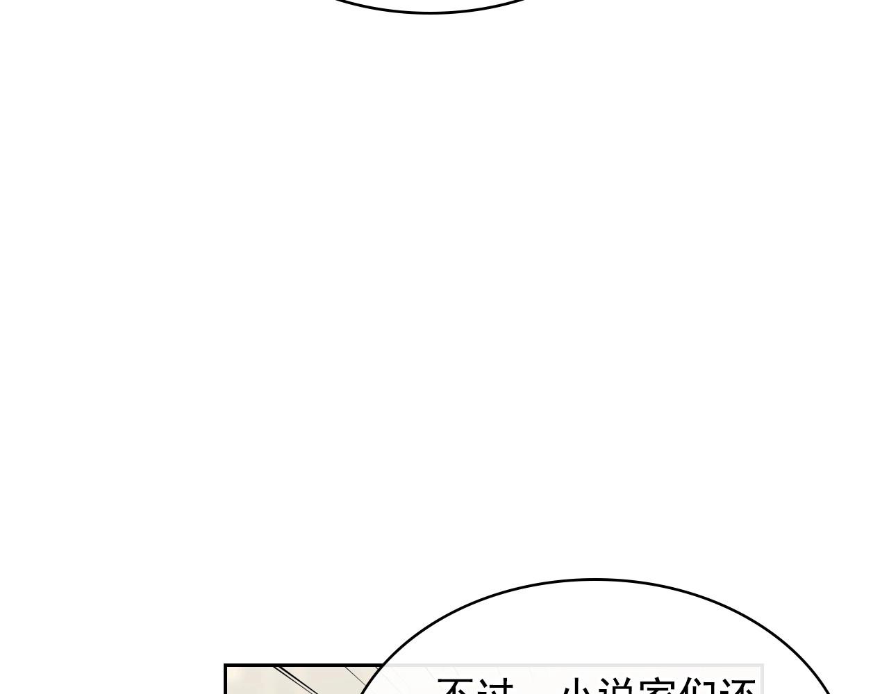 外传6话 如愿以偿的爱129