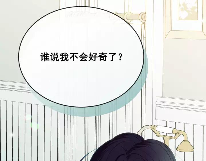 第9话 好奇你的一举一动147