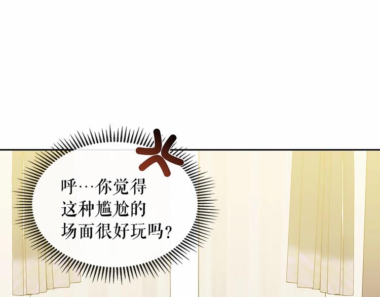 第76话 共度一生的机会20