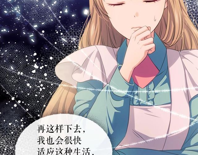 第29话 改变原剧情的走向！153