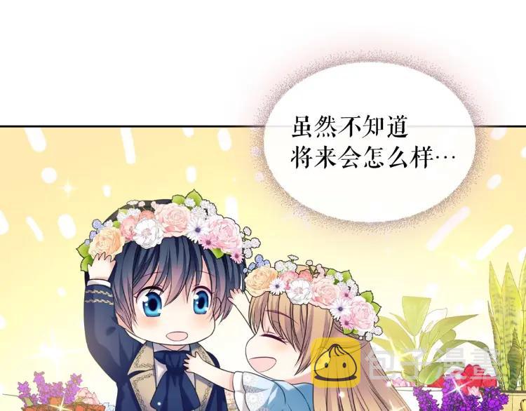 第71话 吃掉我？这不妥吧…122
