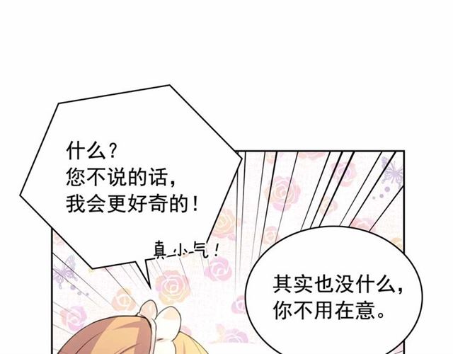 第21话 难以置信的“梦境”72