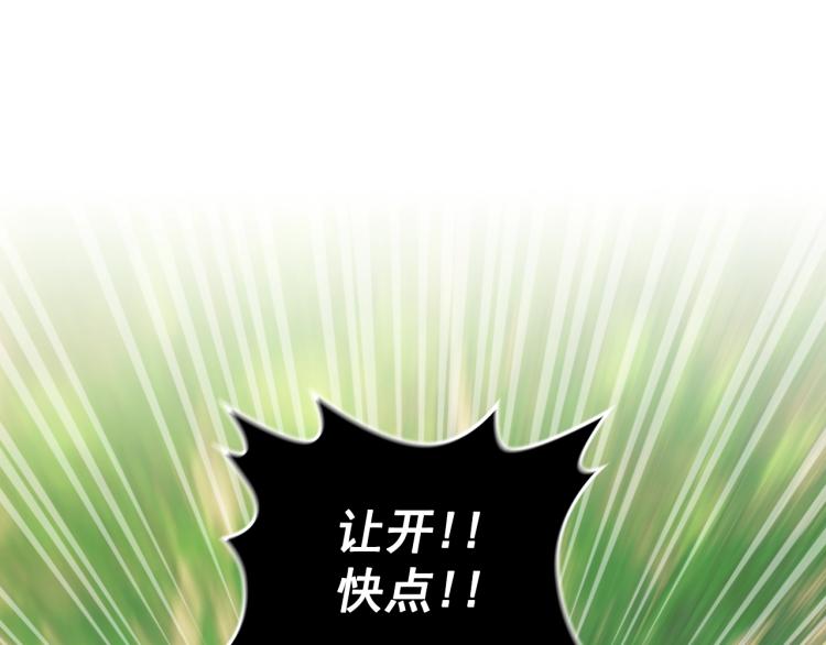 第89话 坠马事故 有人伤亡13