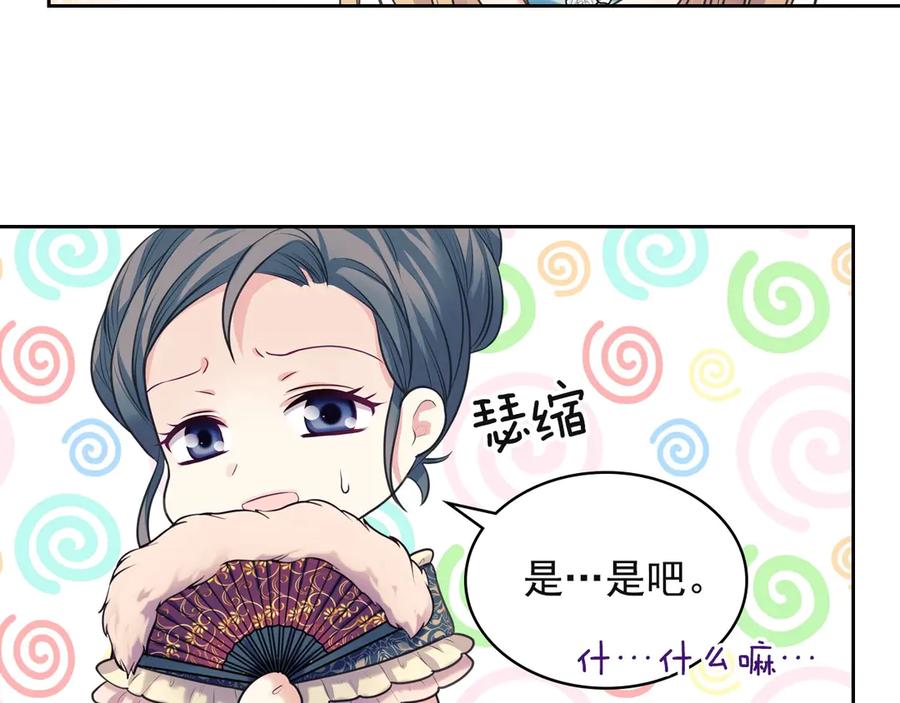 第65话 第一次约会138