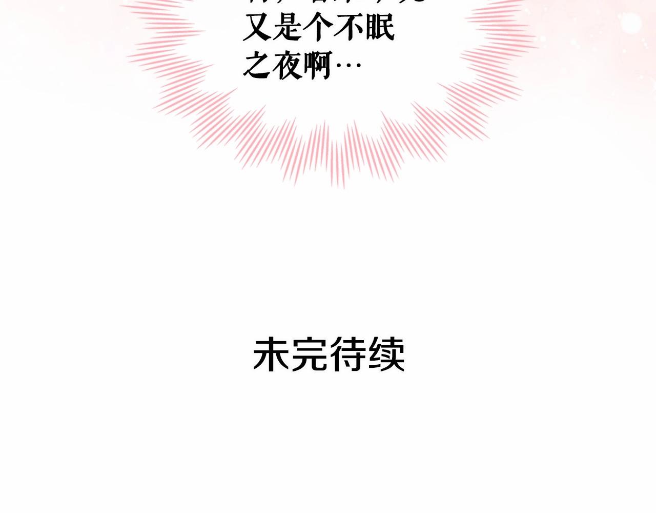 第99话 不眠之夜186