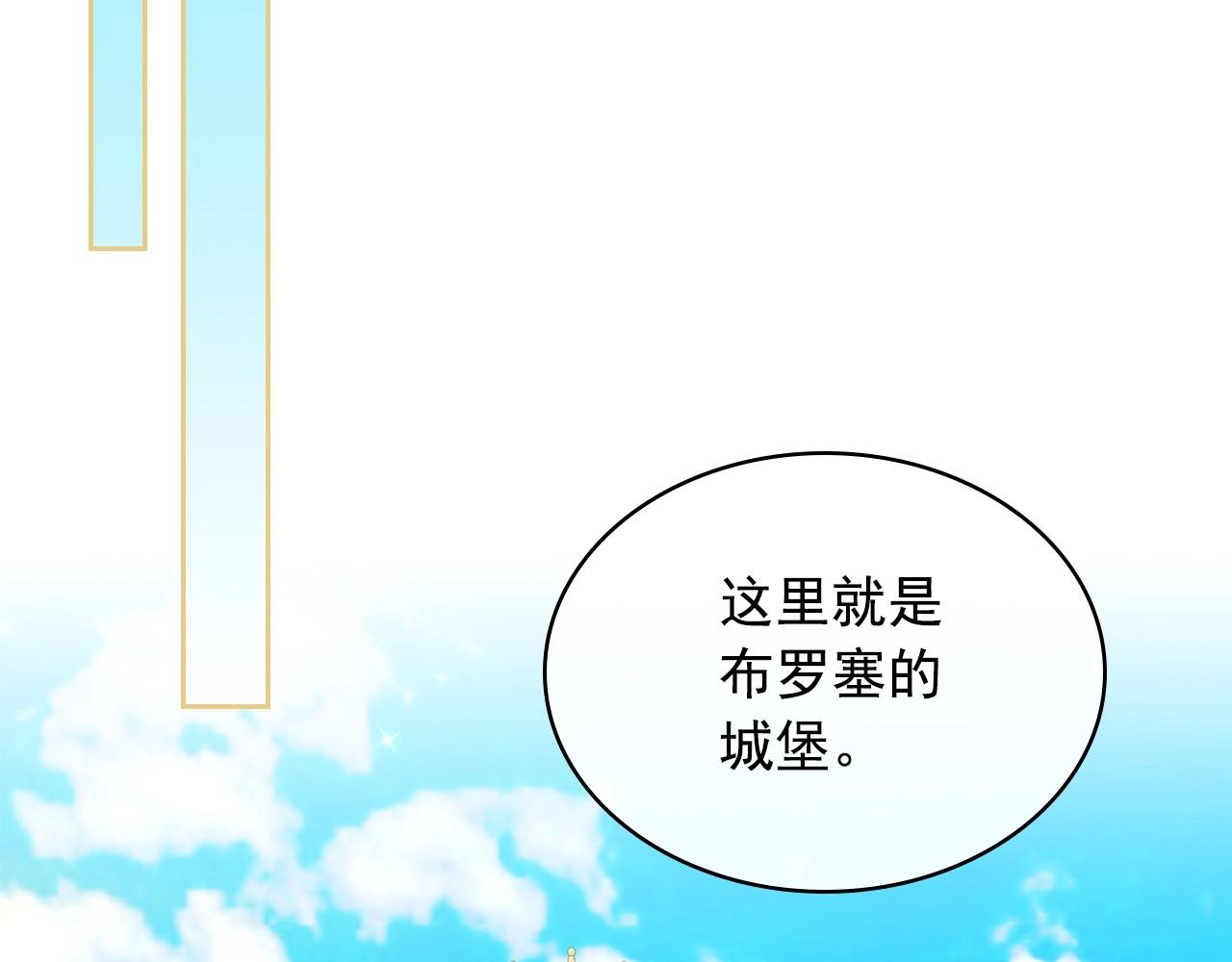 外传6话 如愿以偿的爱66