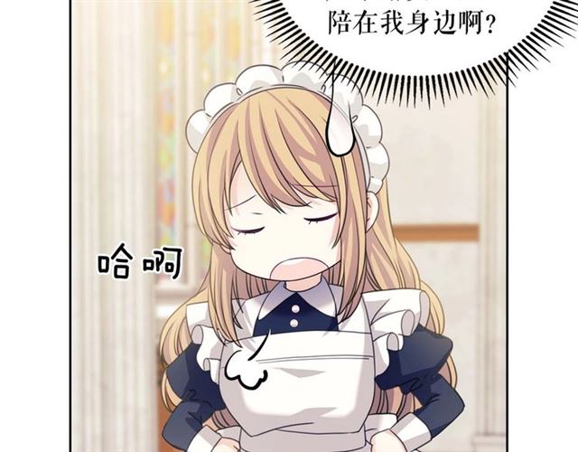 第1季完结 男爵府的女仆生活76
