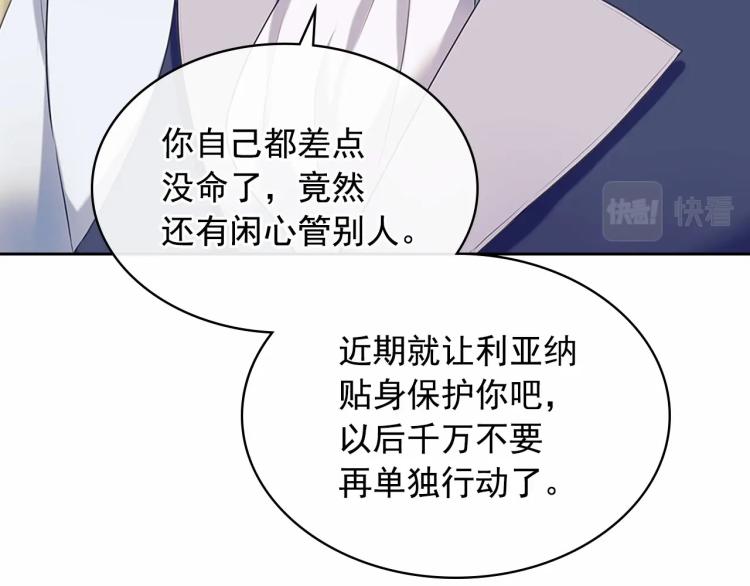 第91话 发动战争！117