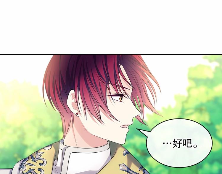 第82话 我想让你离开这世界！103