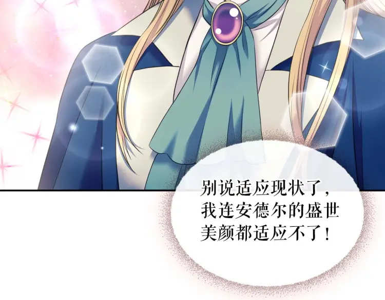 第54话 你是这个家的女主人！81