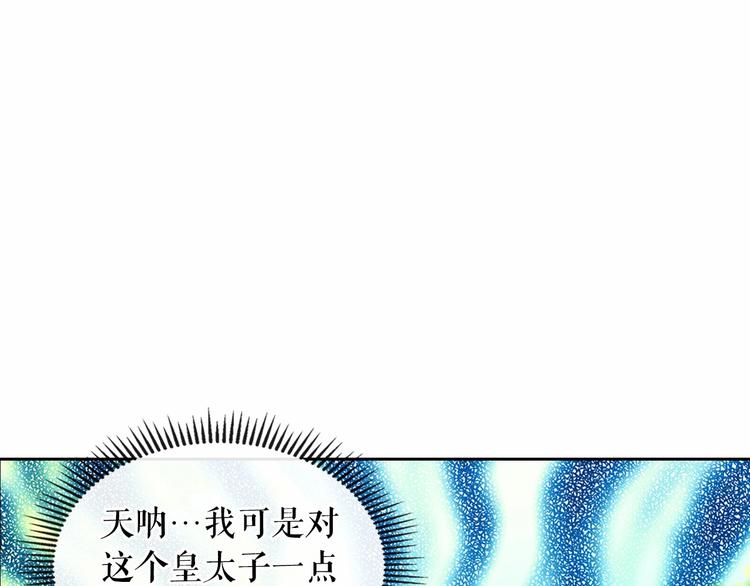 第82话 我想让你离开这世界！79
