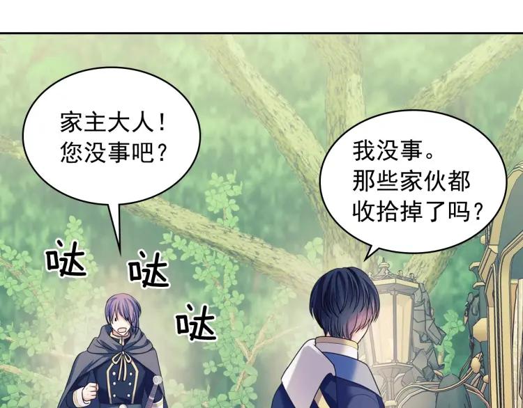 第60话 奥莉的戏份又给我了…32