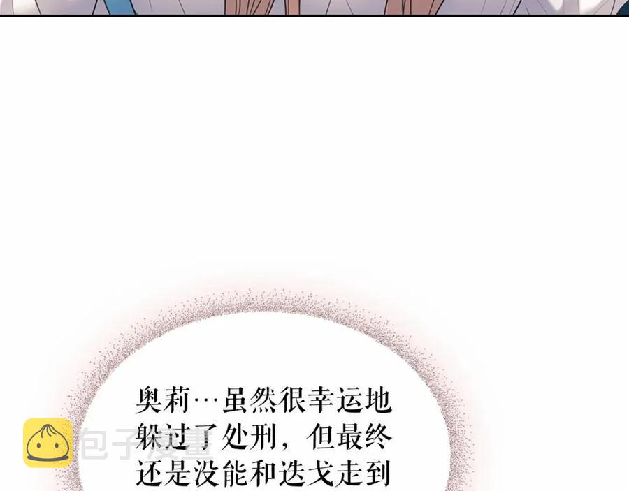 第101话 求婚密谋18