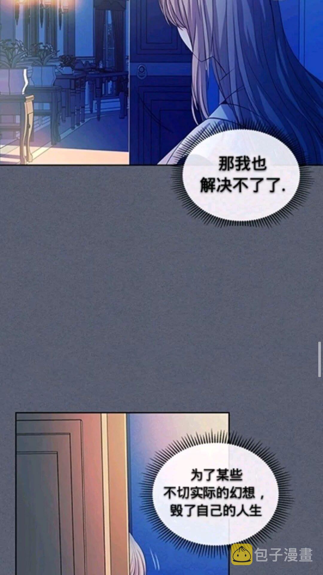 第2季开启篇 标致的女仆43