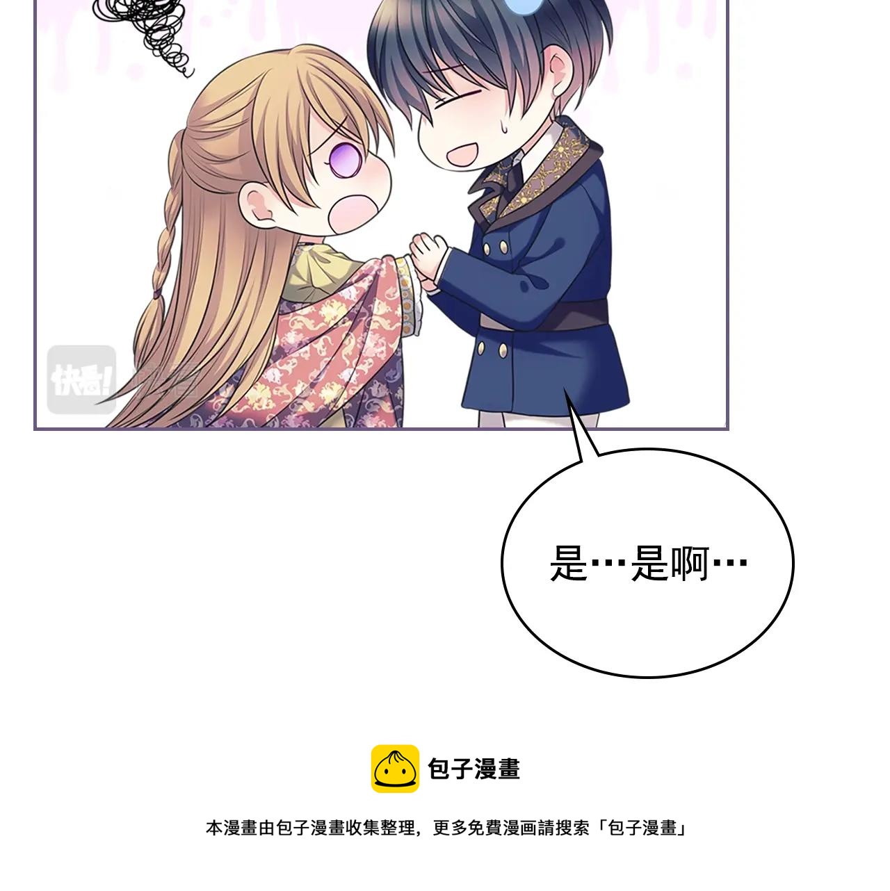 外传1话 吃醋这种事，他好擅长160