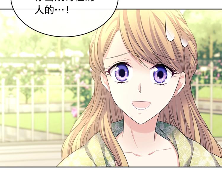 第85话 公爵情话满级95