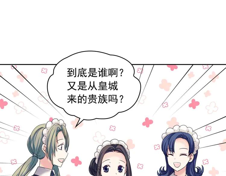 第50话 好久不见♥️122