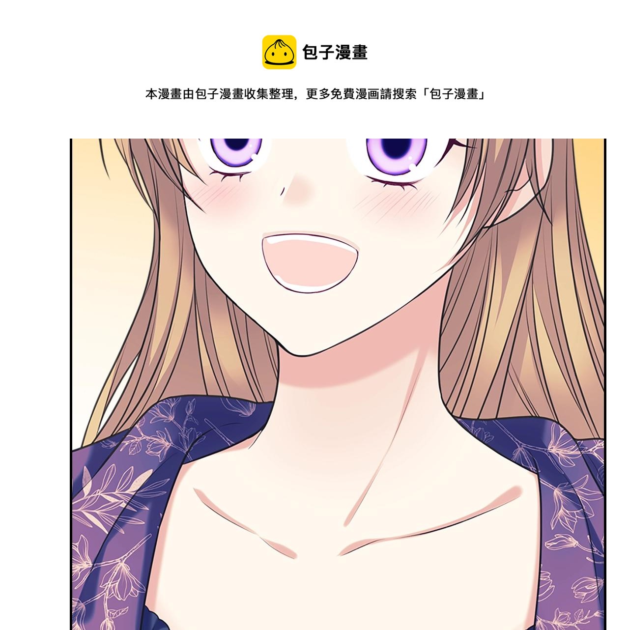 外传1话 吃醋这种事，他好擅长60