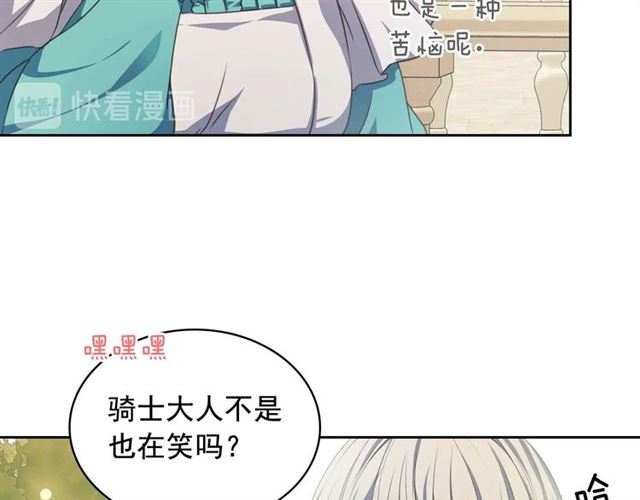 第27话 新来的小白脸71