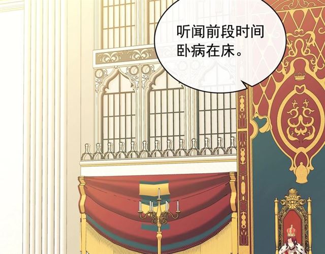 第25话 皇帝的祝福????126