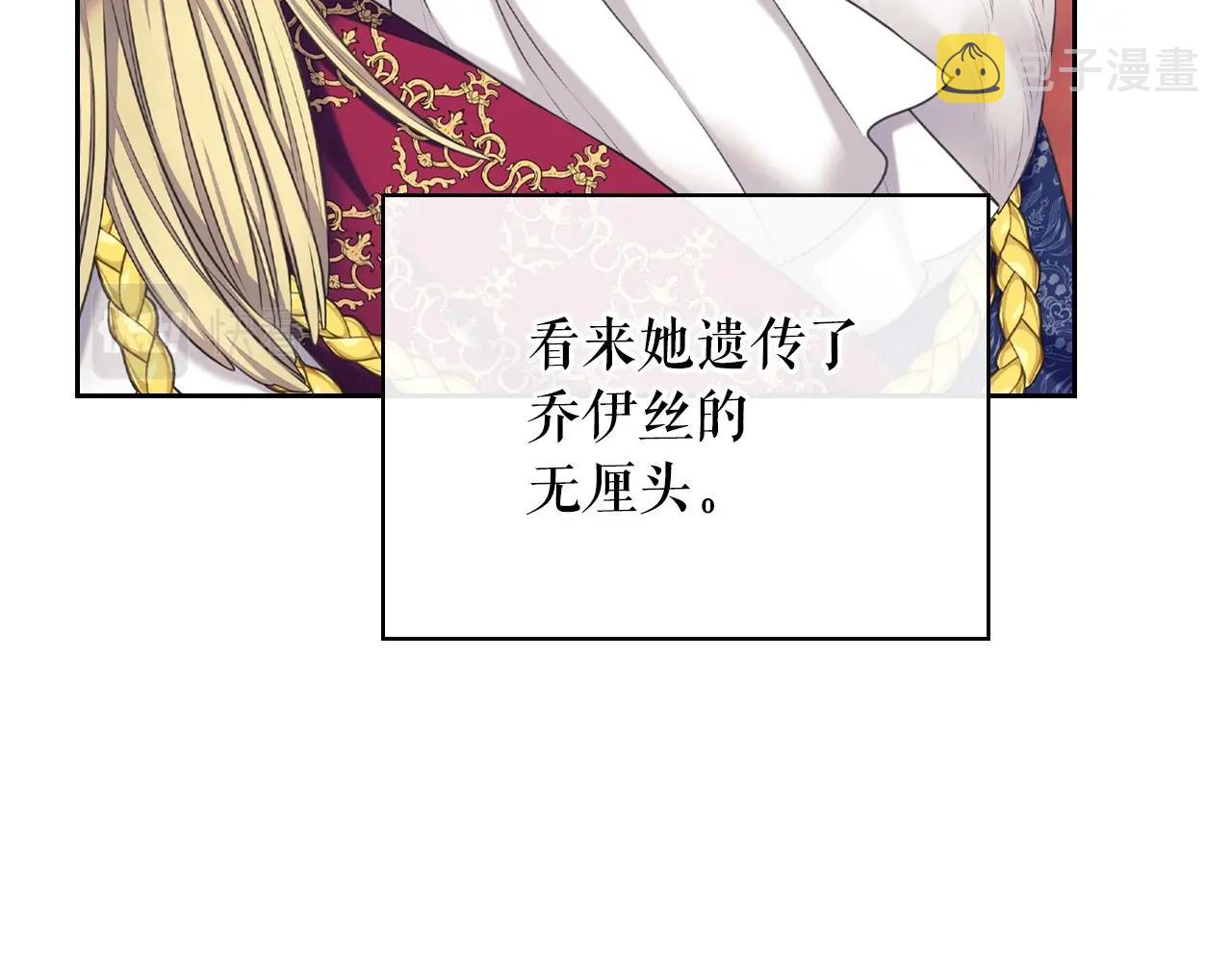 外传7话 前情敌相见，分外眼红121
