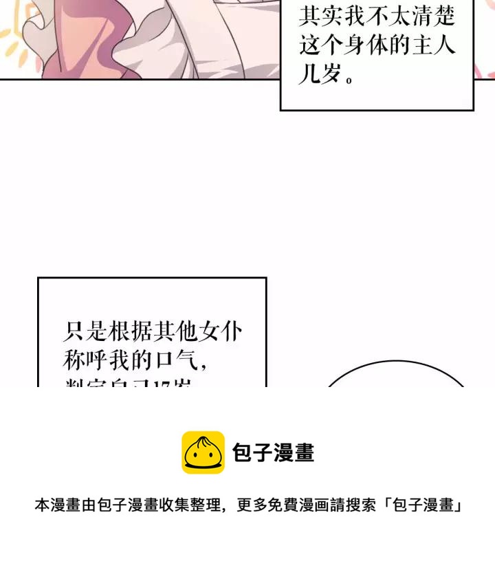 第16话 心情很不爽????48