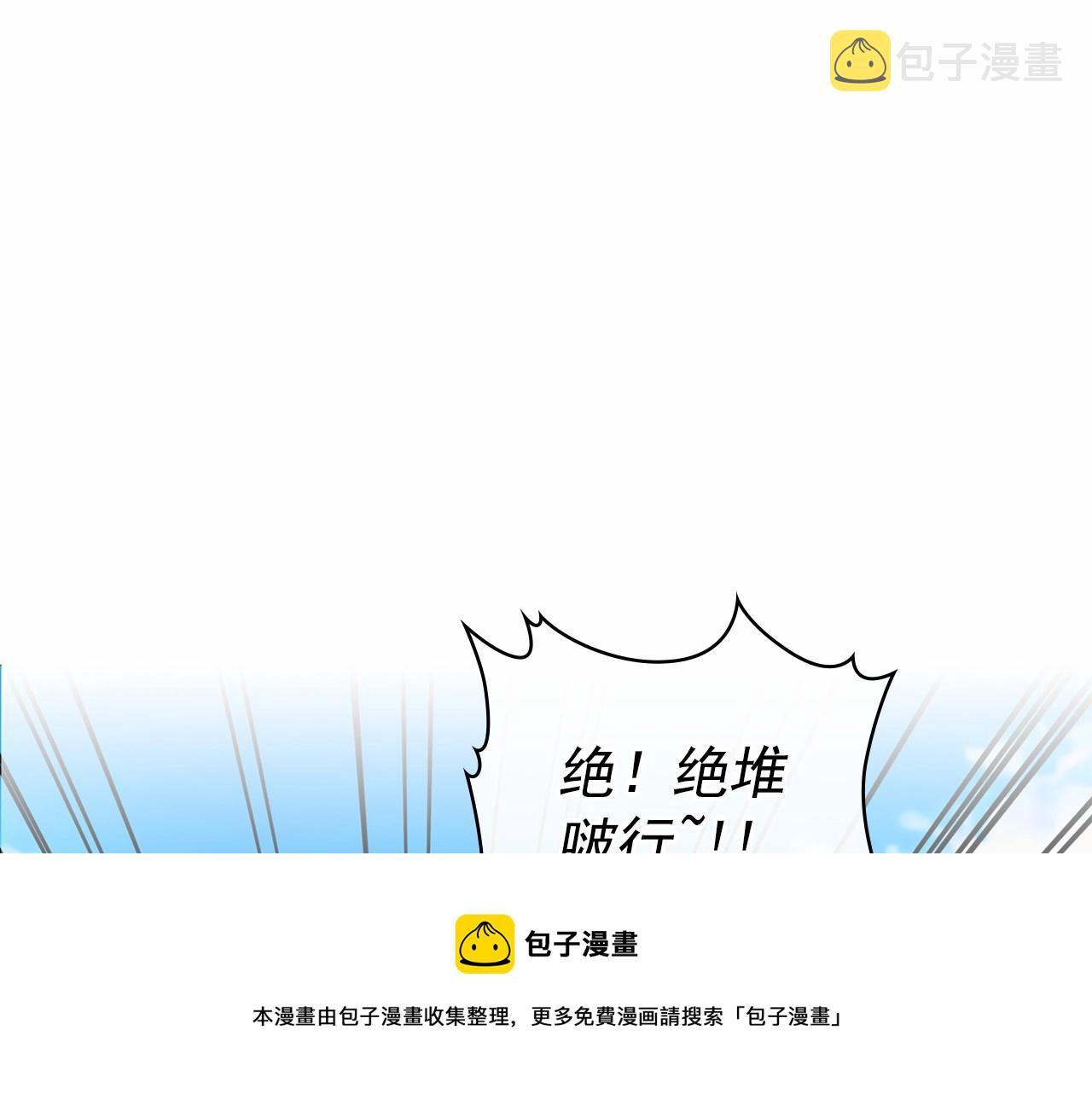 外传4话 简直青出于蓝而胜于…184