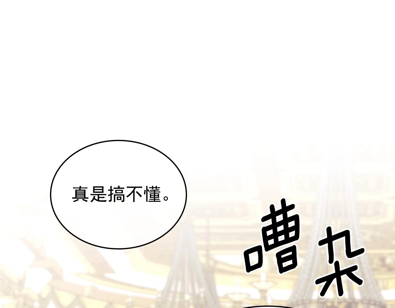 外传7话 前情敌相见，分外眼红195