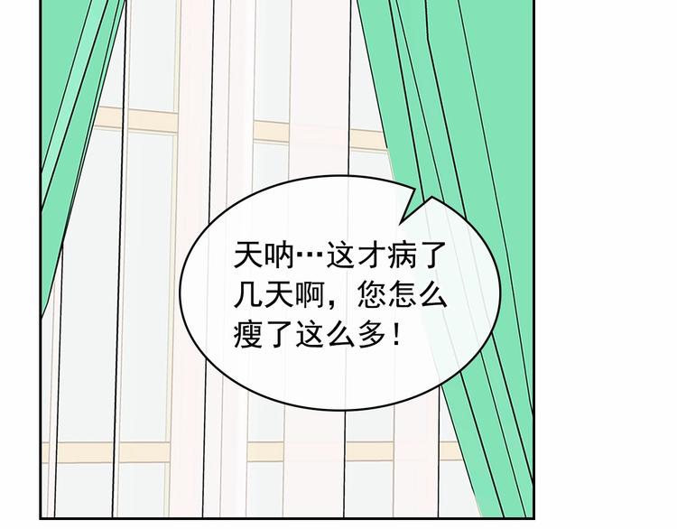 第84话 你的表情出卖了你49